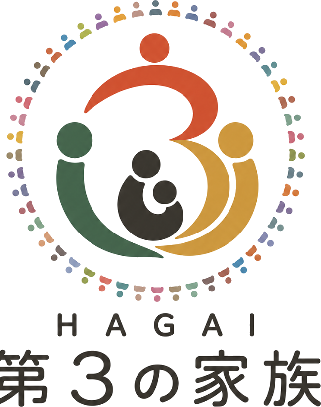 HAGAI 第3の家族