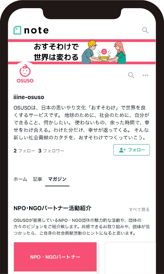 メディア「IIINE」